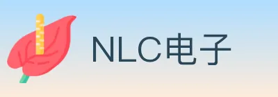 NLC电子 logo